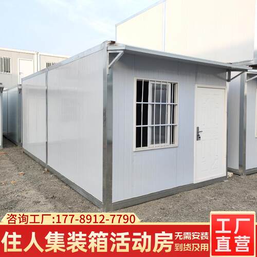 陕西西安住人集装箱彩钢活动板房工厂办公防火岩棉板临建工地宿舍