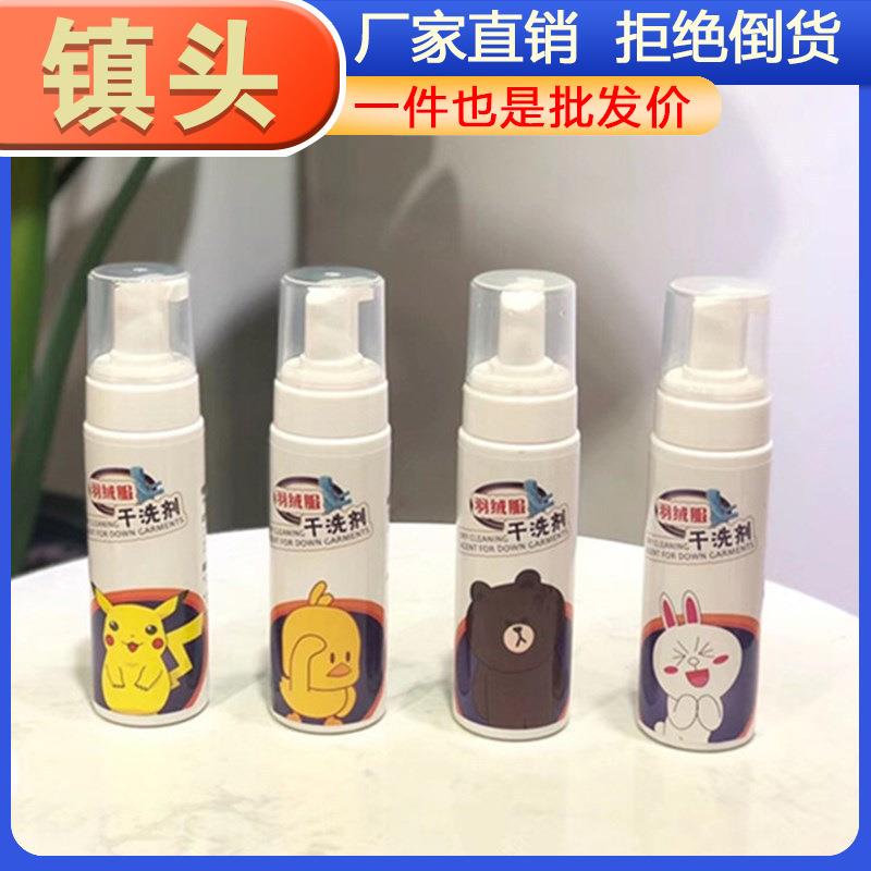 家用喷雾神器，抖音同款羽绒服干干洗剂/衣物渗透清洁