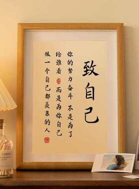 激励学习的小物件鼓励孩子学习的摆件读书励志标语摆台座右铭字画