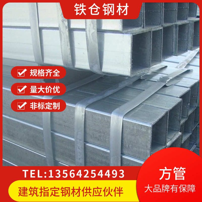 镀锌方管护栏江苏现货管材焊接冷热方管方钢方矩管规格齐全
