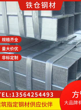 管护焊接钢冷热方管江苏管材现货管镀锌齐全方矩方规格方栏