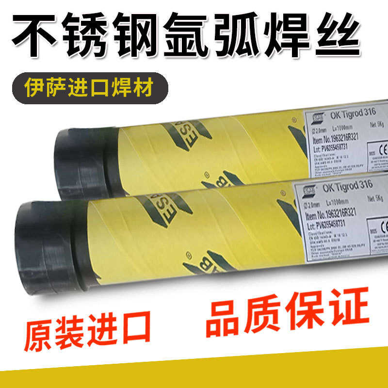 伊萨 不锈钢氩弧焊丝 ER308L 309L 316L 347 2209 2594白钢焊丝