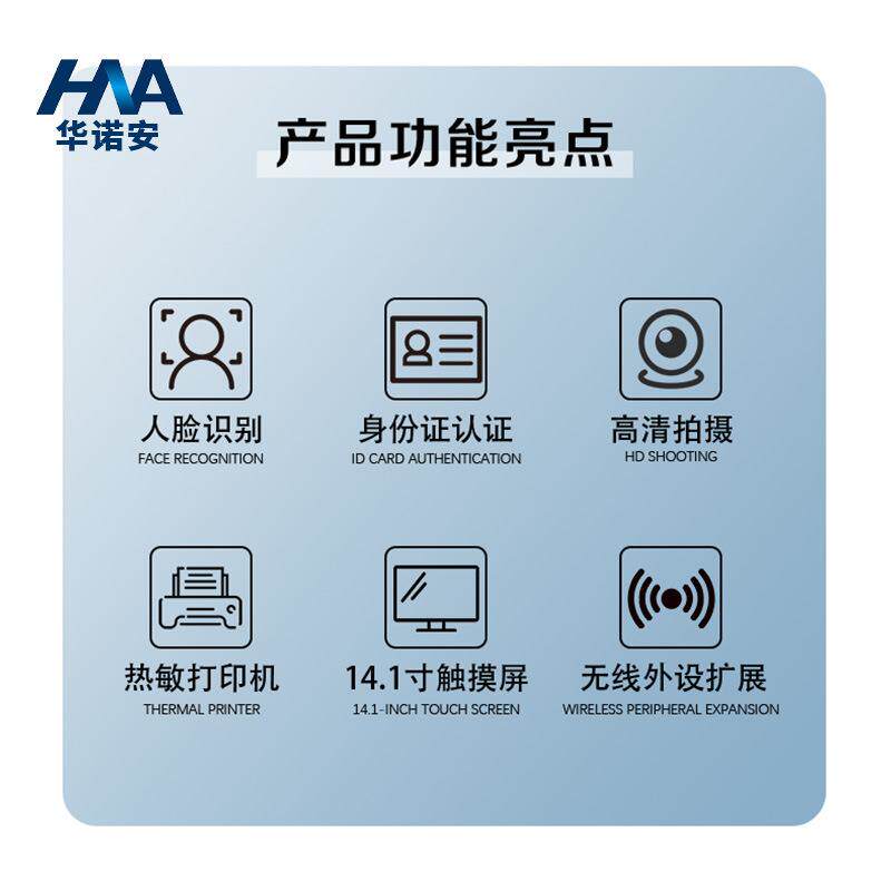 会议签到一体机人脸识别刷卡扫码政务智能打卡终端机人脸识别