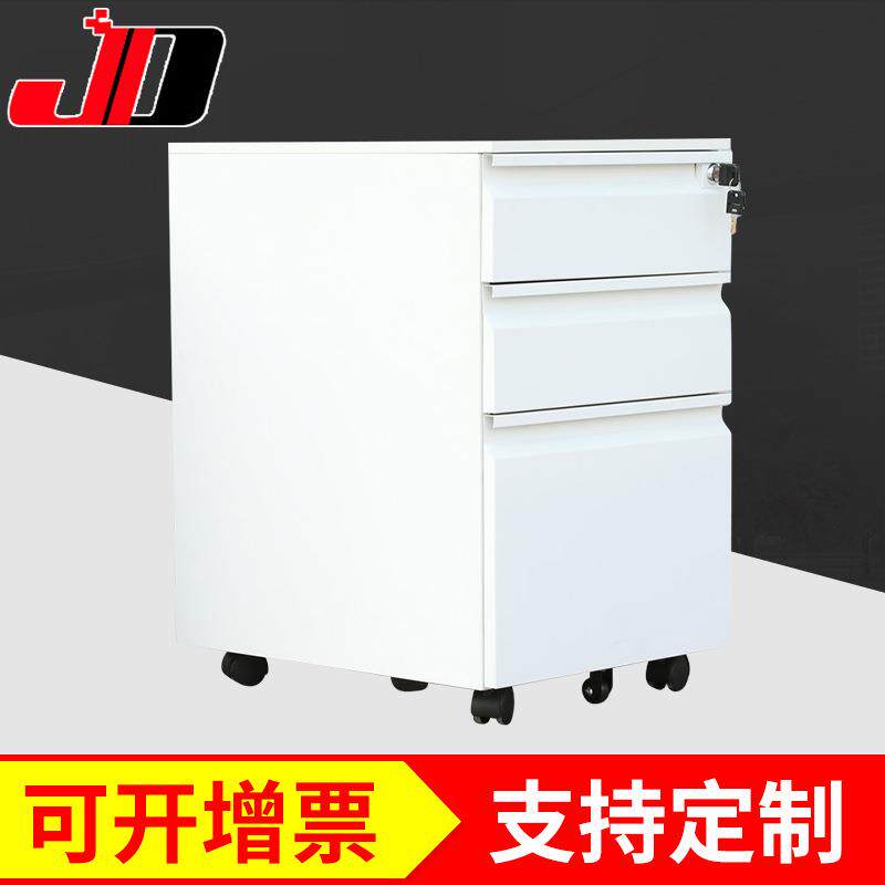 供应活动柜文件办公室抽屉式办公柜三抽钢制可移动储物柜收纳