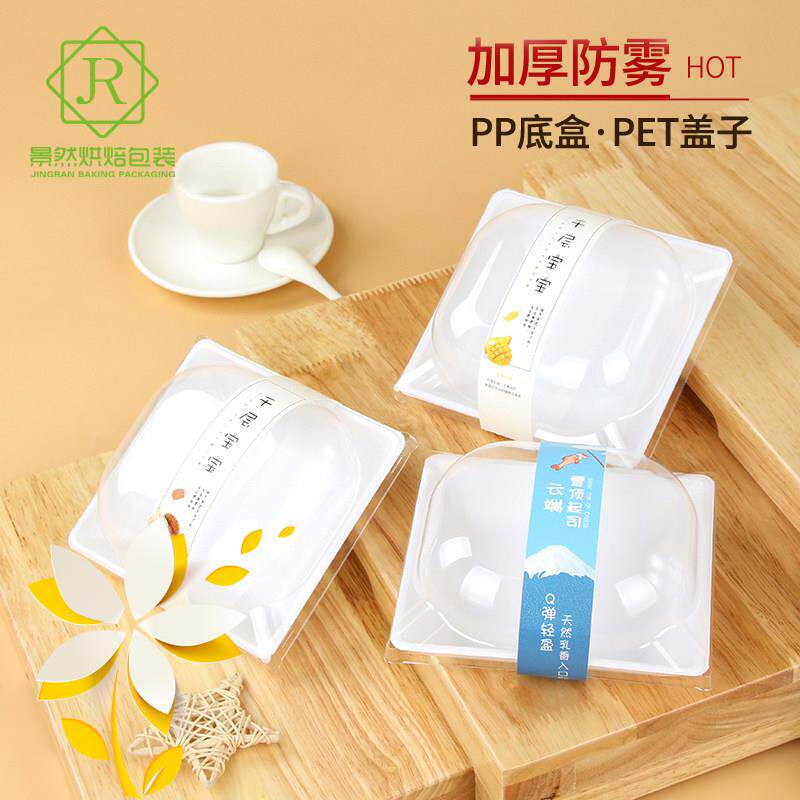 塑料云端雪顶起司包装盒泡芙提拉米苏榴莲千层宝宝蛋糕盒子西点盒