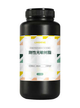 打印/耗材气味树脂405nm高精度树脂波长刚性3dlcd光固化dlp低光敏