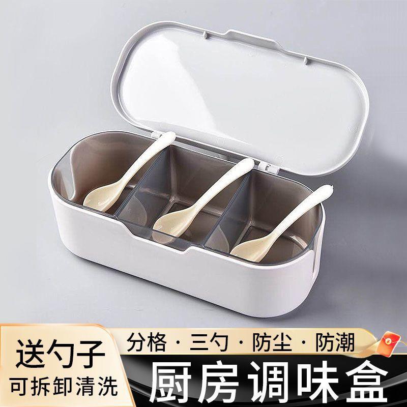 厨T0100140品用调料盒房套装有盖家用味欧式调罐调味盒调料瓶分格