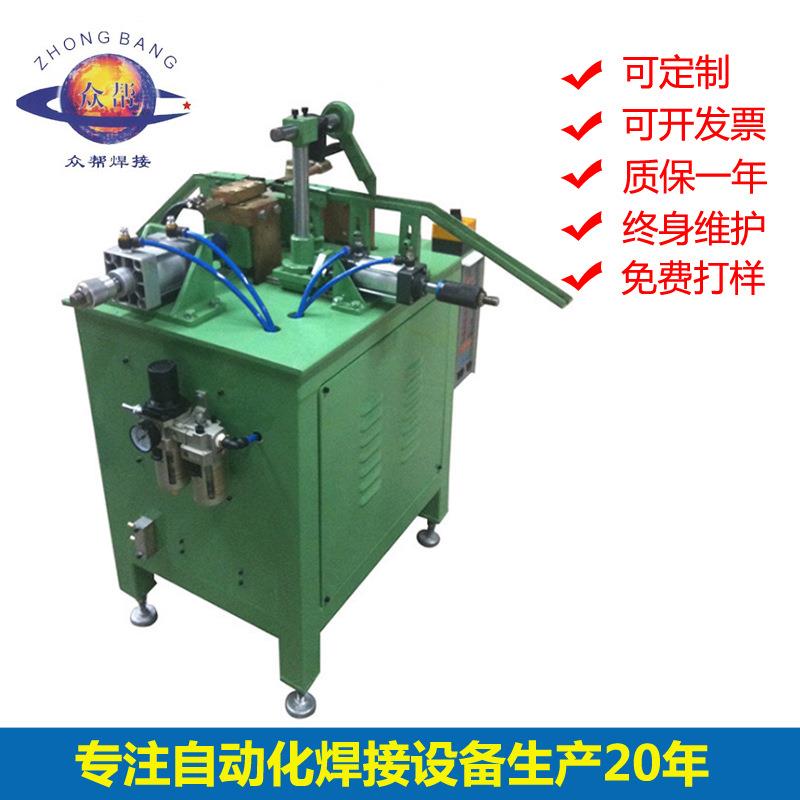 拉链条对焊机自动化不锈钢焊接机器汽车摩托车链条碰焊机