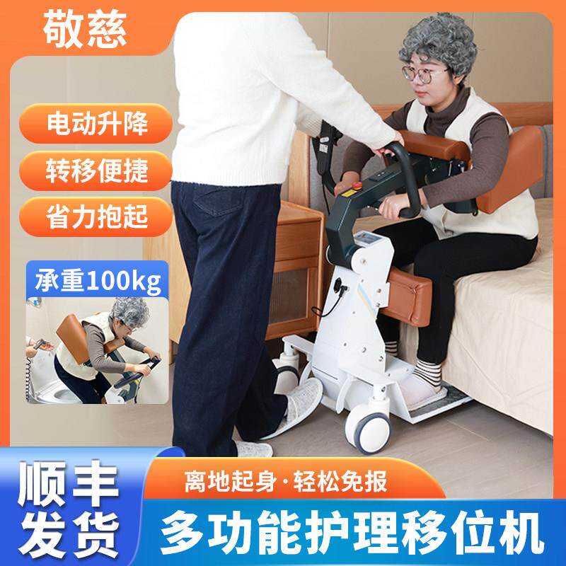 老人辅助移位机电动护理升降老年人多功能趴抱免抱起偏瘫移位器