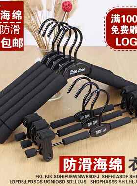 海绵衣架服装店儿童款衣架衣服撑海绵无痕防滑晾衣撑家用泡沫衣挂