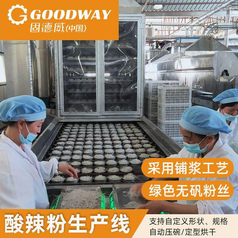 碗装粉饼烘干机全自动方便粉丝烘干机酸辣粉饼干燥设备高效