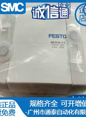 FESTO紧凑型气缸 ADN-63-40-I-P-A 536347 536348 536346 536326