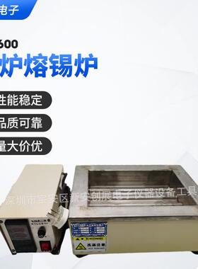 科力隆KLL-600型1200型锡炉 350X160X130mm熔锡炉 货源供应