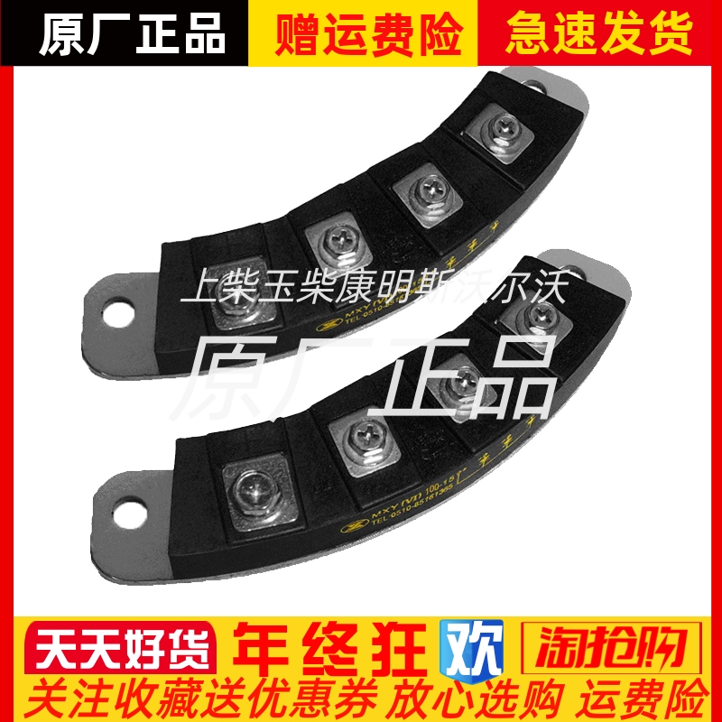 MXY(VI)100-15 MXG(VI)100-15整流器发电机励磁旋转整流桥原装