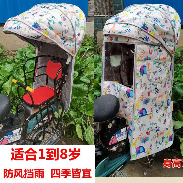 电动车后座儿童座椅雨棚棉棚自行车后置宝宝安全坐椅防晒遮阳篷子