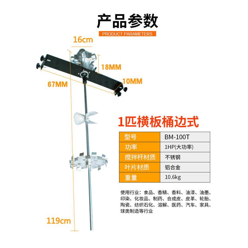 速豹100T桶边式1匹气动搅拌机手提工业涂料油墨油漆搅拌器1HP