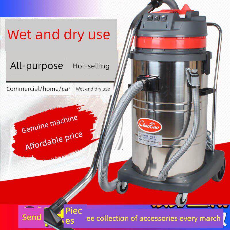 超宝Cb80-3工业吸尘器3000W80L工厂吸尘强力大功率吸水性车间