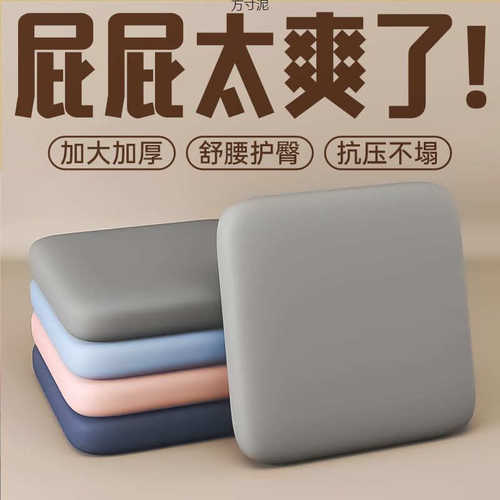 记忆海棉坐垫办公室垫双层加厚加大垫汽车久坐不累座垫护腰软屁垫