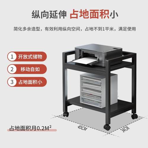 打印机置物架办公储物架书架可移动收纳架子电脑主机箱放置柜