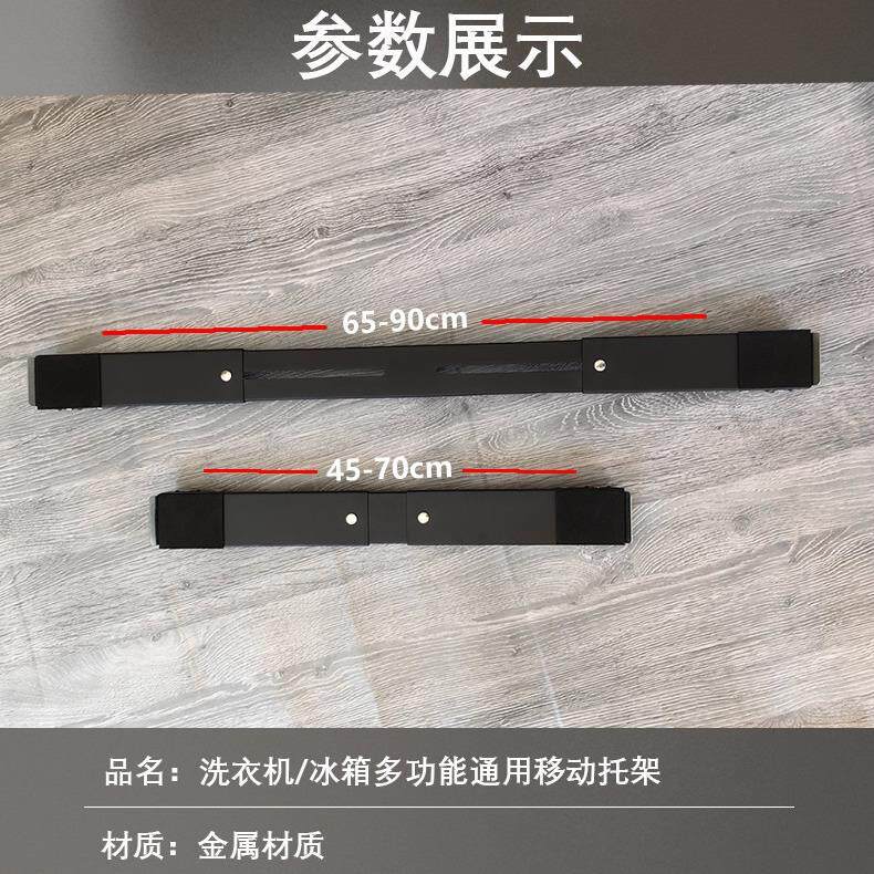 洗衣机底座增高架可伸缩洗衣机底座托架冰箱垫高置物架滑轮波轮全
