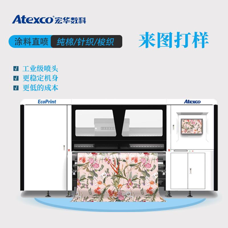 工业喷头1.8m宽幅纯棉批布印花机宏华数码涂料活性直喷1.8米宽幅