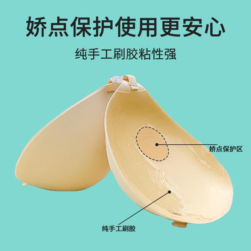 Small chest looks bigger invisible bra thickened smooth