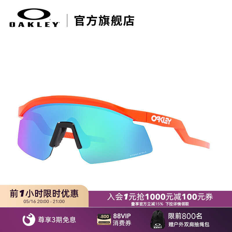 Oakley欧克利HYDRA 9229运动护目镜墨镜，跑步冲浪时究竟能提供怎样的专业防护？