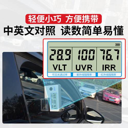 林上隔热膜测试仪器LS160可携式汽车隔热膜红外检测仪玻璃膜测试