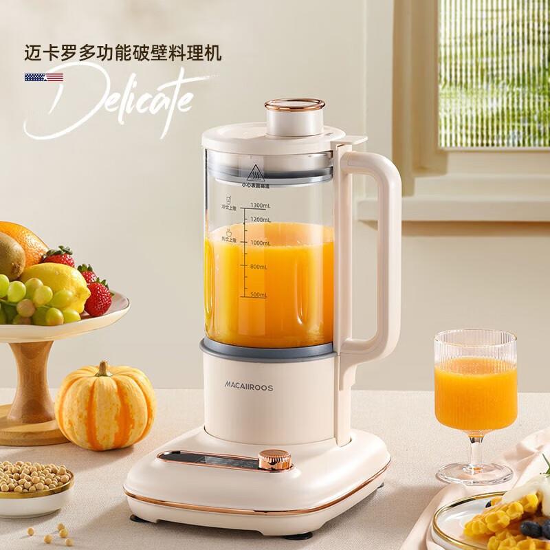 迈卡罗破壁机MC-PB141迷你家用柔音低噪豆浆机加热全自动榨汁机