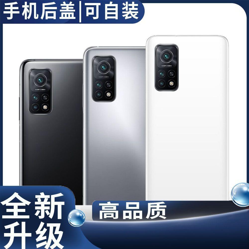 适用红米K30S后盖k至尊版