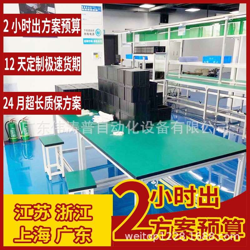 全案设计防静电工作台水平回板输送生产线自动化装配线组装线