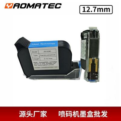直销喷码机墨盒通用JS122588+2790KIUTT1730MT1704K