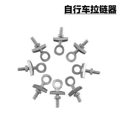 自行车拉链器顶链器紧固螺丝调节器后轴调节单车链条松紧链条拉丝