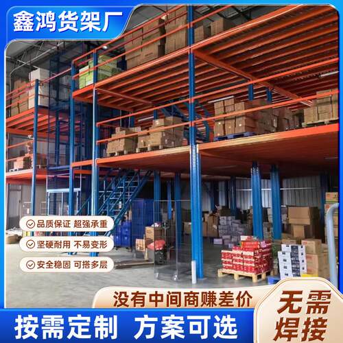 需定制二层阁楼平台重型钢结构搭建仓储隔层超强承重货架可拆卸置