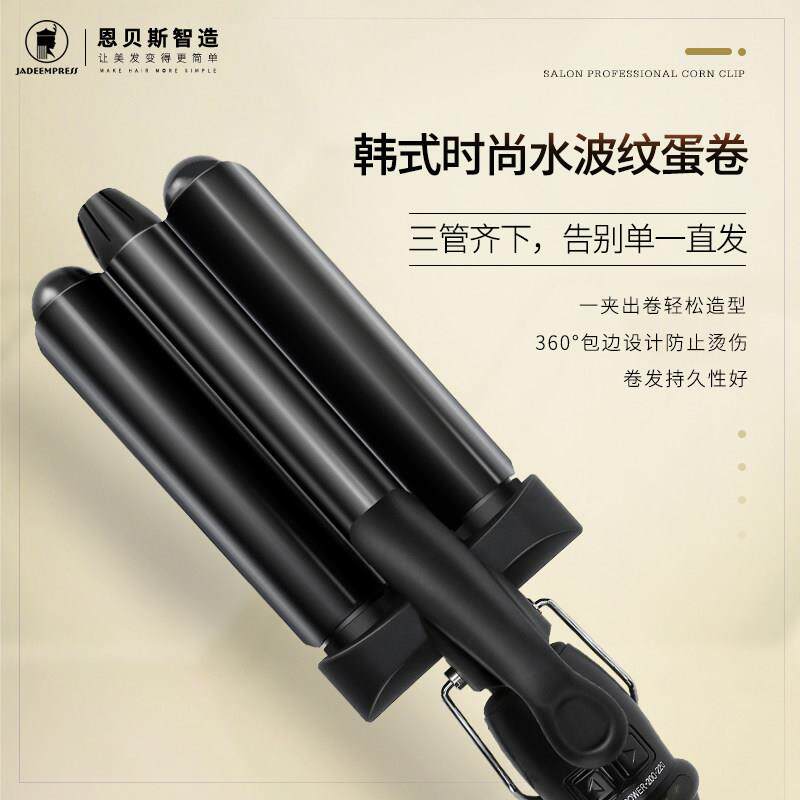 蛋蛋卷蛋卷头卷发棒三棒水波纹大卷不伤发波浪泡面 面头烫发器蝴