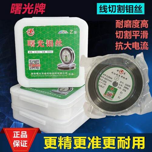 线切割曙光昆仑钼丝 0.18mm*2000米定尺抗大电流 正品可开票包邮