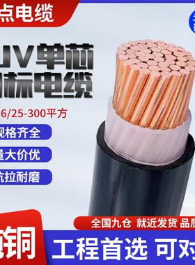 国标yjv单芯铜电缆25 35 50 70 95 120 150 185 240 300平方电线