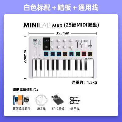高档Ar turia MBINILA mk325控键可携式乐器编曲制器打击垫MIDI键