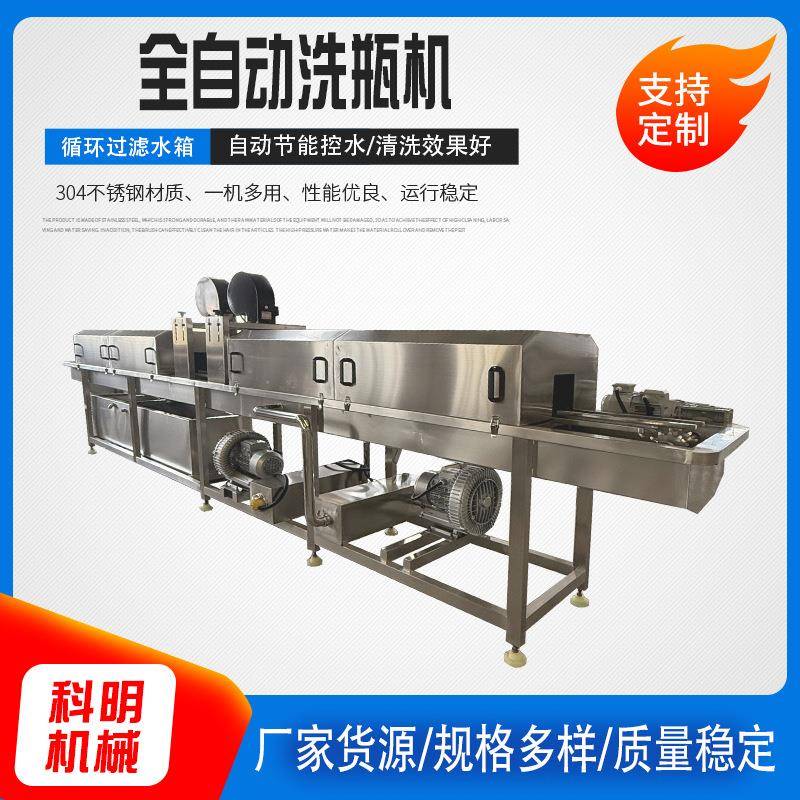 小型玻璃瓶塑料瓶清洗机全自动罐头瓶洗瓶机小口径玻璃瓶清洗设备