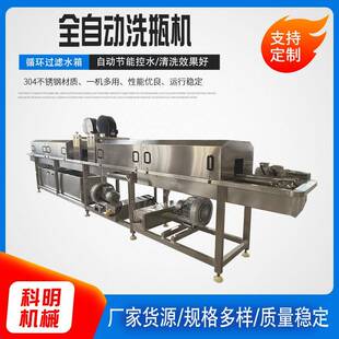 小型玻璃瓶塑料瓶清洗机全自动罐头瓶洗瓶机小口径玻璃瓶清洗设备