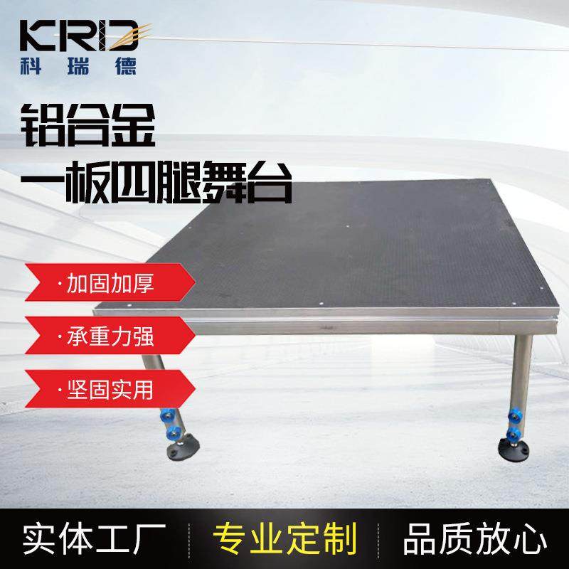 婚庆折叠舞台T台快装拼装升降铝合金钢铁舞台架酒店活动移动舞台