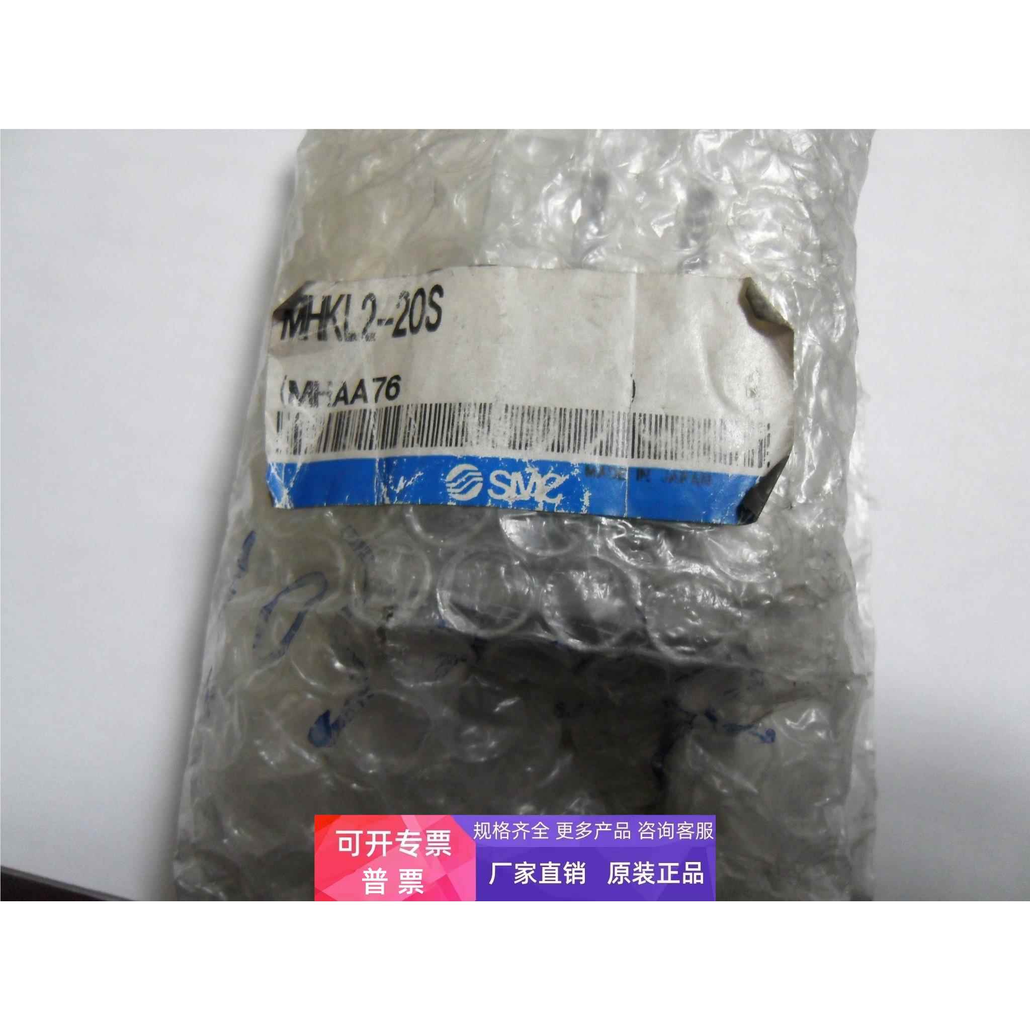 全新原装SMC正品气缸 MHKL2-20S /MHKL2-20S实物图拍摄