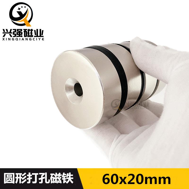 钕铁硼圆形打孔磁铁60*20 打沉孔强磁 工业机械磁铁 圆形打孔磁钢