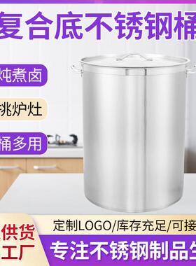 201商用餐饮炊具三层底不锈钢汤桶煲汤锅酒吧清吧储酒类桶大容量