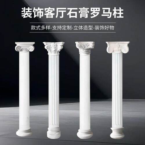 法式家居装修材料石膏线条大边框石膏线条简约罗马柱摆件户外