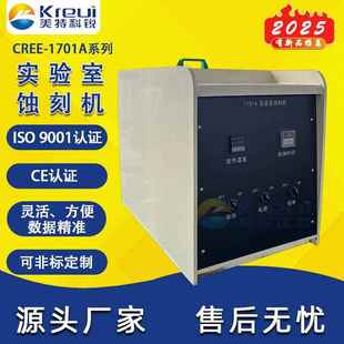 金属材料电路板喷淋式 蚀刻机实验室仪器厂家