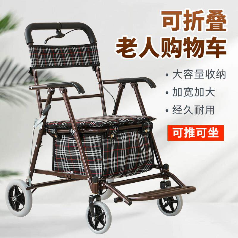 老年购物车免安装加宽加大买菜老人手推车遛弯车可坐可推可折叠