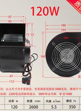 小型工频离ACQ心风有0机130FLJ5-2W120W22V边有脚2380v气模风机11