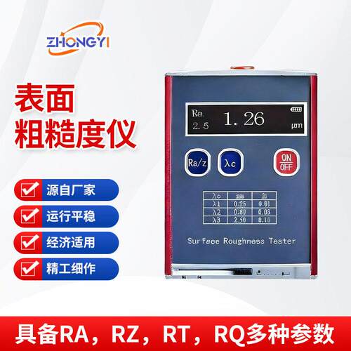 TR200/TR100表面粗糙度仪精度手持式光洁度仪金属塑料粗糙度仪