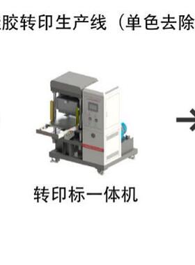 液态硅胶硫化转印机软胶转印标机器25t50t100t油压机真空机